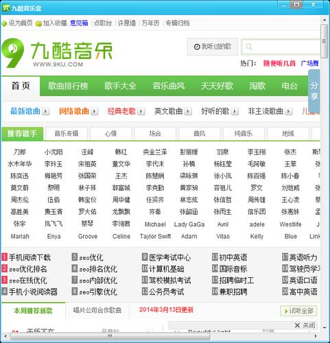 九酷音乐盒-九酷音乐盒下载