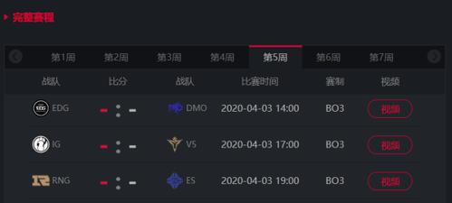 电竞比赛比分查询-电竞比赛比分赛结果