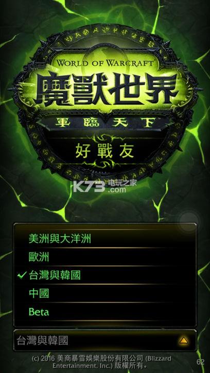 魔兽世界app-魔兽世界app有哪些