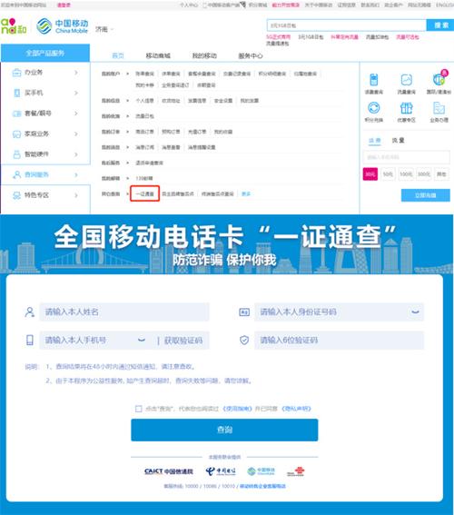 中国信通院一证通查入口-中国信通院一证通查入口功能