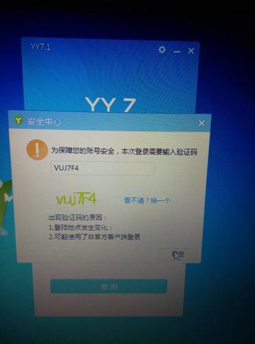 yy登不上去-yy登不上去一直在登陆中