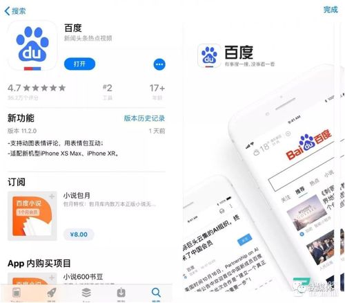 百度不知道app-百度不知道app怎么下载