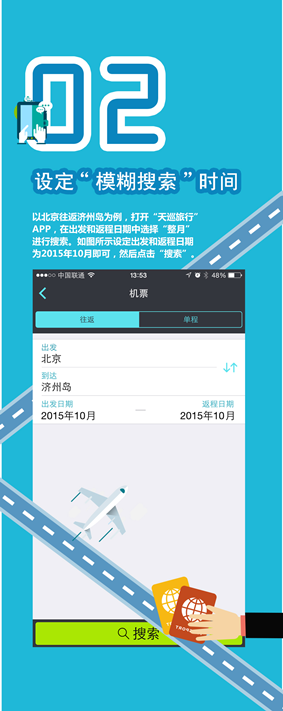 错峰出行APP-错峰出行时段是什么意思