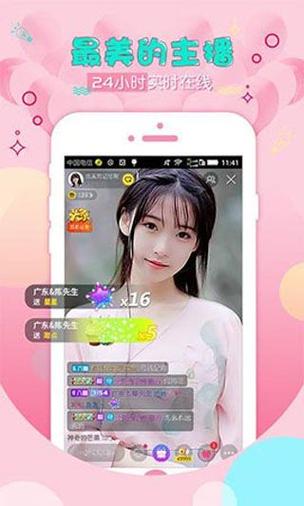 樱花直播下载app最新版-樱花直播下载app最新版