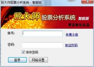 股大师软件-股大师软件怎么样