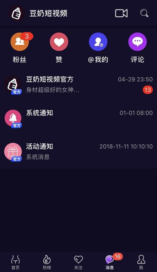 豆奶短视频直播app-