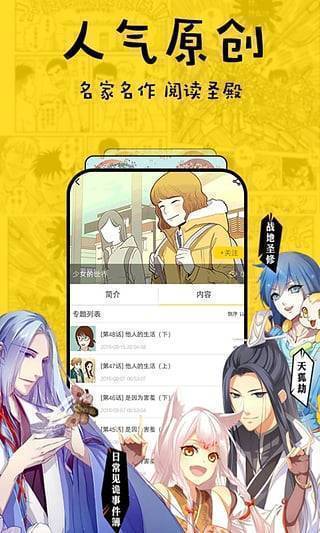 歪歪漫画登录页面免费漫画欢迎您-