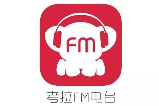 考拉fm-考拉fm怎么没有了