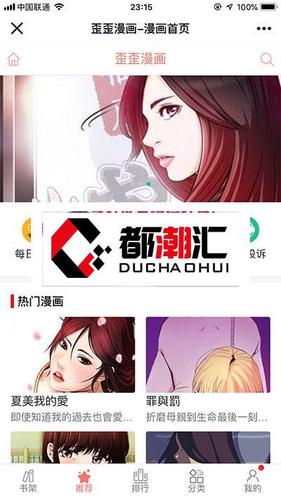 歪歪漫画下载-