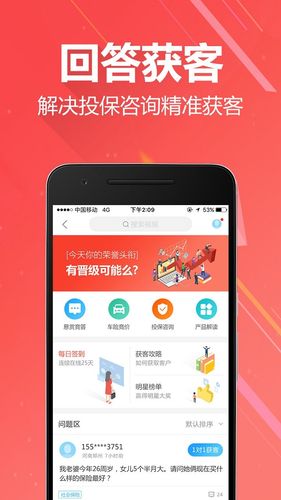 保险助手-保险助手app下载安装