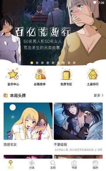 歪歪漫画免费版app下载-歪歪漫画免费版app下载