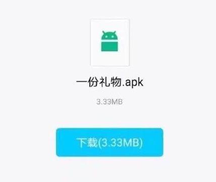 一份礼物apk-一份礼物apk文件