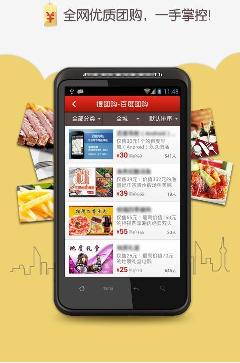 百度团购大全-百度团购大全app