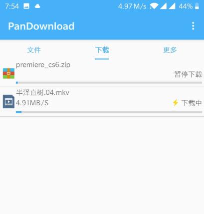 pan download安卓版本-pandownload安卓版本最新下载