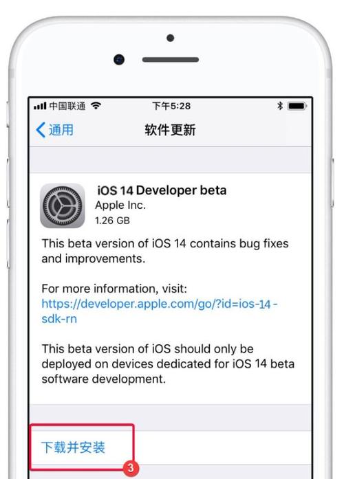 ios14测试版描述文件官网-