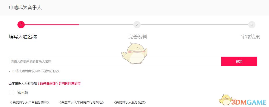百度音乐人-百度音乐人申请入口