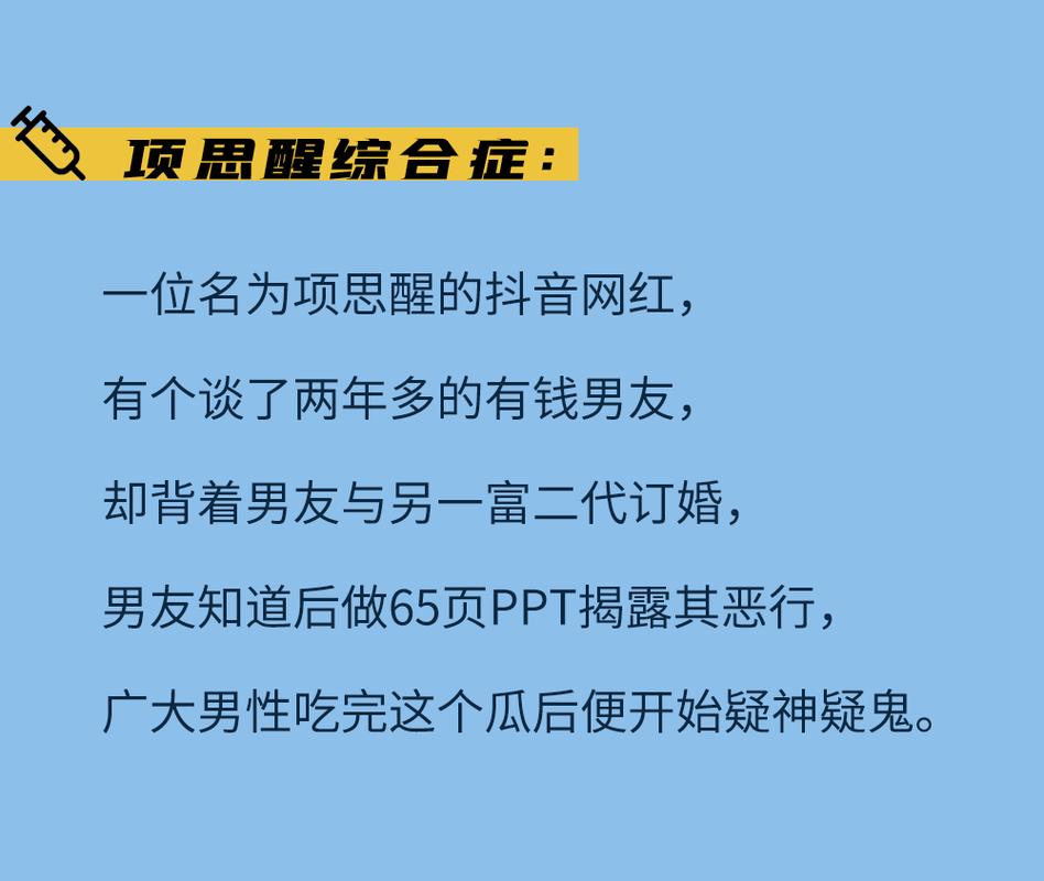 65页ppt-65页ppt的梗