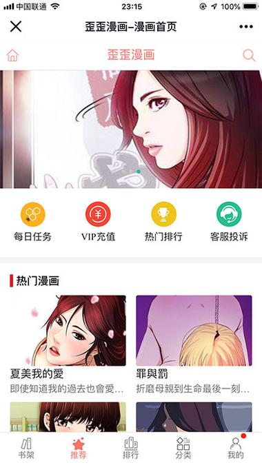 歪歪漫画app-歪歪漫画app为什么一直卡着