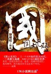 国士无双下载-骁骑校国士无双下载