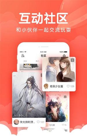 成品人漫画APP推荐下载安装-免费漫画推荐app下载