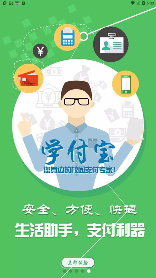 学付宝-学付宝官方app下载