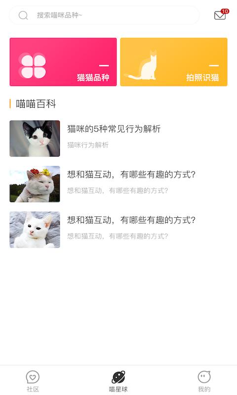 猫咪aap官网-猫咪aap官网有病毒吗?