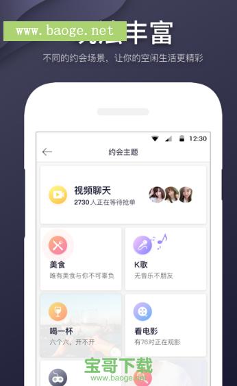 即刻约app-即刻约app充值后退款