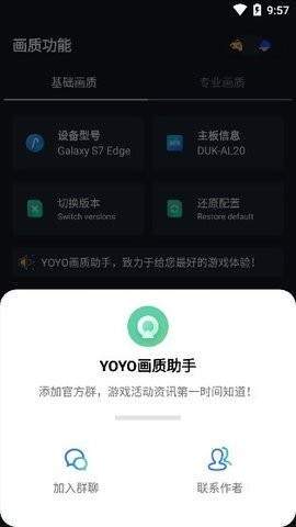 yoyo.pet画质助手-yoyopet画质助手120帧下载