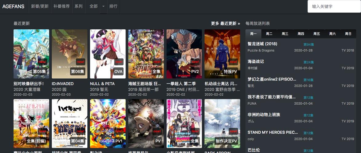 age动漫app官方入口-age动漫app官方入口ios