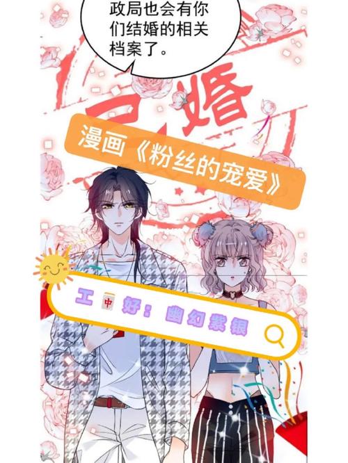 漫画粉丝-漫画粉丝叫什么