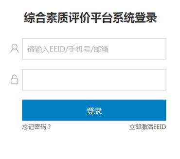 湖南省普通高中综合素质评价平台登录-湖南省普通高中综合素质评价平台登录入口