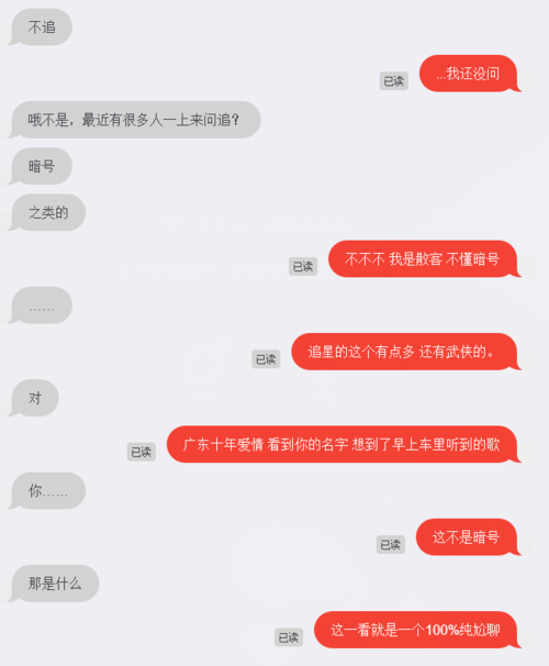 叔叔不约暗号-叔叔不约暗号有哪些