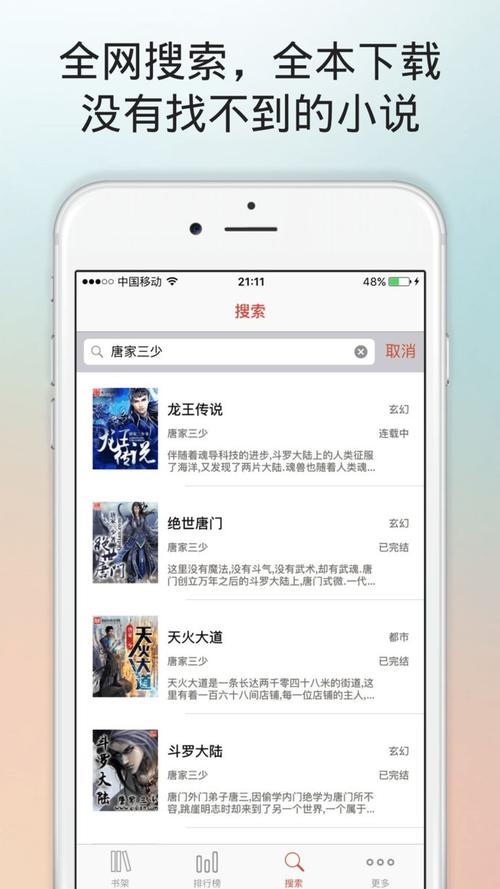 小说大全免费版下载-小说大全免费版下载 app