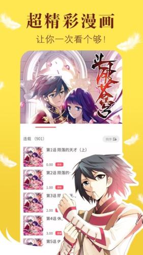 奈斯漫画免费漫画页面在线看漫画-奈斯漫画免费漫画页面在线看漫画免费观看,土豪完结版