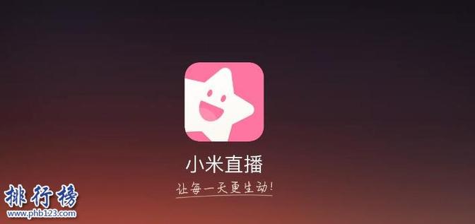 小米直播-小米直播app免费下载