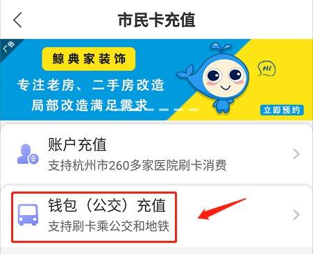 杭州市民卡充值-杭州市民卡充值可以在手机上充