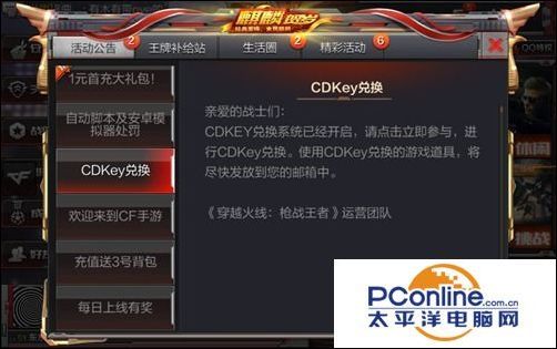 cfcdkey兑换码-cfcdkey兑换码免费领取2023