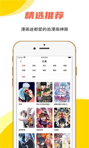 PICACG正版 V2.2.1.2.3.4-picacg正版官网