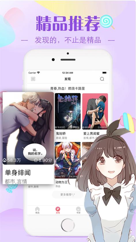 歪歪漫画免费漫画页面在线看漫画官网-漫漫漫画免费版在线阅读