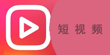 免费不付费的视频软件APP-有哪些不收费的视频软件